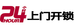 漠河开锁_漠河指纹锁_漠河换锁